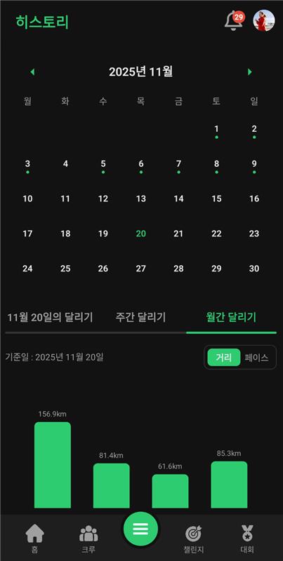 러너온 러닝 진행 화면 스크린샷